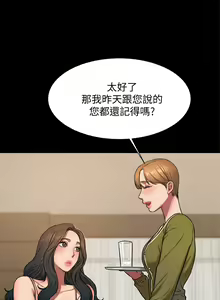 Page 47 of Run Away （1-8） - preview thumbnail