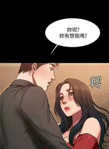 Page 52 of Run Away （1-8） - preview thumbnail