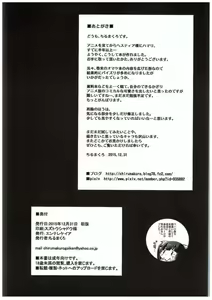 Page 32 of C89) [Entelekheia (Chirumakuro)] Himogami-sama to Anata | The String God and You - preview thumbnail