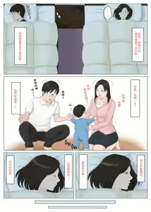 Page 23 of Kaa-san Janakya Dame Nanda!! 5 ~Kanketsuhen Zenpen~ - preview thumbnail