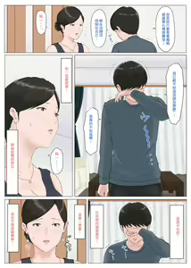Page 39 of Kaa-san Janakya Dame Nanda!! 5 ~Kanketsuhen Zenpen~ - preview thumbnail