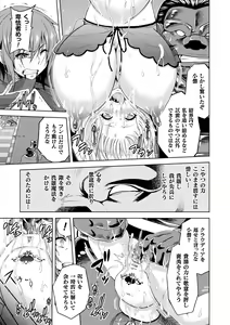 Page 117 of ERONA Orc no Inmon ni Okasareta Onna Kishi no Matsuro - preview thumbnail