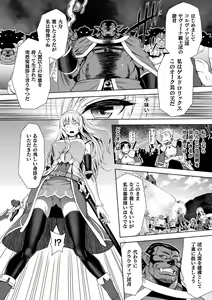 Page 14 of ERONA Orc no Inmon ni Okasareta Onna Kishi no Matsuro - preview thumbnail