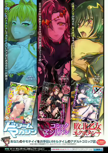 Page 213 of ERONA Orc no Inmon ni Okasareta Onna Kishi no Matsuro - preview thumbnail
