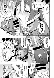 Page 6 of Bosei Honnou - Maternal Instinct - preview thumbnail