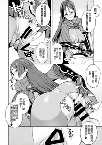 Page 7 of Bosei Honnou - Maternal Instinct - preview thumbnail