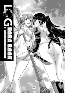 Page 16 of LOGHORA no Hon 2 Copyshi toka Matomete Mita Hon | Log Hora Book 2 Book Compilation of Magazine Copies and Such - preview thumbnail