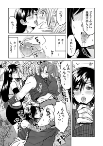 Page 12 of FMANIA NANA - preview thumbnail