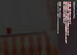 Page 122 of Onee-chan wa Boku ni Sakaraenai - preview thumbnail