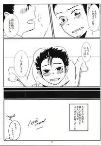 Page 16 of Yasashii Koibito Ace - preview thumbnail