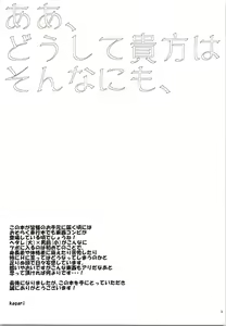 Page 2 of Yasashii Koibito Ace - preview thumbnail
