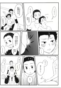 Page 5 of Yasashii Koibito Ace - preview thumbnail