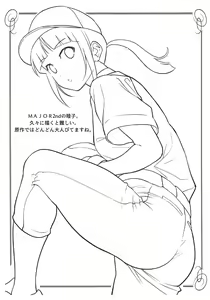 Page 3 of Omakebon COMIC1 15 Hen - preview thumbnail