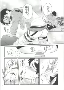 Page 13 of Nama mono ni Tsuki Ohayameni! - preview thumbnail