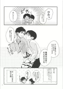 Page 19 of Nama mono ni Tsuki Ohayameni! - preview thumbnail
