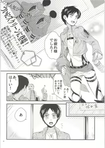 Page 3 of Nama mono ni Tsuki Ohayameni! - preview thumbnail