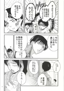 Page 7 of Nama mono ni Tsuki Ohayameni! - preview thumbnail