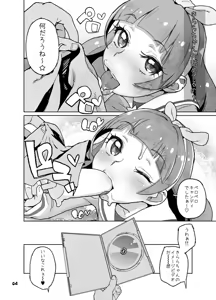 Page 3 of Kindan Ryuushutsu - preview thumbnail