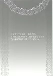 Page 2 of Ore no Hajimete wa Heichou no Mono - preview thumbnail