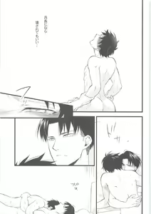 Page 24 of Ore no Hajimete wa Heichou no Mono - preview thumbnail