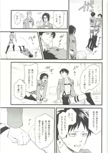 Page 6 of Ore no Hajimete wa Heichou no Mono - preview thumbnail