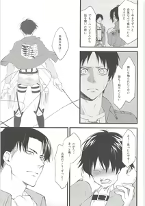 Page 10 of Ore no Hajimete wa Heichou no Mono - preview thumbnail