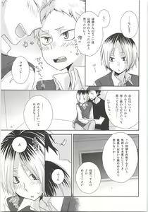 Page 16 of HOW to PLAY Bonus stage - preview thumbnail