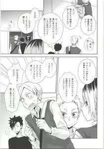 Page 10 of HOW to PLAY Bonus stage - preview thumbnail