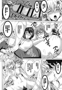 Page 13 of Choukyou Ai 3 - preview thumbnail