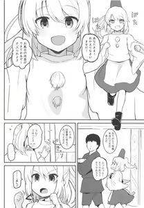 Page 3 of Furo Futo! - preview thumbnail