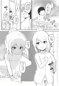 Page 4 of Furo Futo! - preview thumbnail