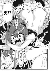 Page 14 of Medical Hibiki | 메디컬 히비키 - preview thumbnail