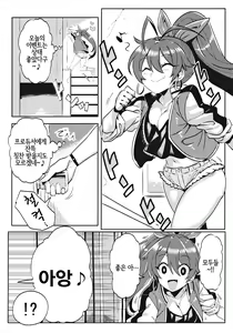 Page 3 of Medical Hibiki | 메디컬 히비키 - preview thumbnail