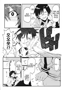 Page 7 of Medical Hibiki | 메디컬 히비키 - preview thumbnail