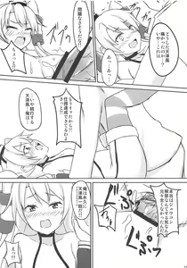 Page 16 of Amatsukaze Kaihatsu Ninmu - preview thumbnail