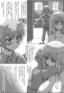 Page 14 of Lieza to Iu Onna - preview thumbnail