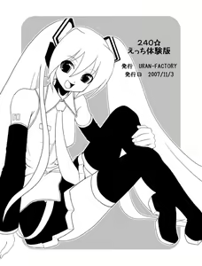 Page 16 of 240 Ecchi Taikenban - preview thumbnail