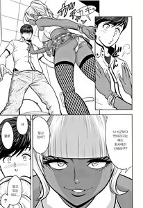 Page 145 of Gal Ane Shachou to Harem Office ~SEX wa Gyoumu ni Fukumimasu ka~ | 갸루 누나 사장과 하렘 오피스 - preview thumbnail