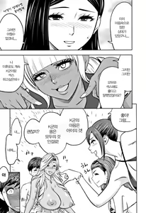 Page 195 of Gal Ane Shachou to Harem Office ~SEX wa Gyoumu ni Fukumimasu ka~ | 갸루 누나 사장과 하렘 오피스 - preview thumbnail