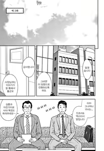 Page 33 of Gal Ane Shachou to Harem Office ~SEX wa Gyoumu ni Fukumimasu ka~ | 갸루 누나 사장과 하렘 오피스 - preview thumbnail