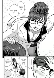 Page 40 of Gal Ane Shachou to Harem Office ~SEX wa Gyoumu ni Fukumimasu ka~ | 갸루 누나 사장과 하렘 오피스 - preview thumbnail