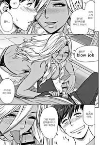 Page 91 of Gal Ane Shachou to Harem Office ~SEX wa Gyoumu ni Fukumimasu ka~ | 갸루 누나 사장과 하렘 오피스 - preview thumbnail