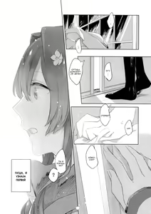 Page 11 of Ameagari no Hanayome - She became my bride after the rain. - preview thumbnail