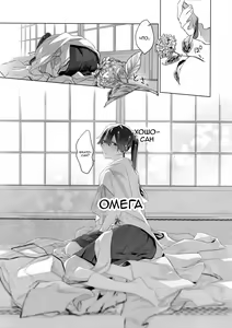 Page 12 of Ameagari no Hanayome - She became my bride after the rain. - preview thumbnail