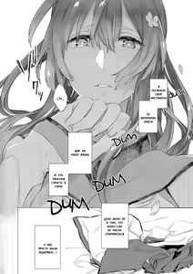 Page 13 of Ameagari no Hanayome - She became my bride after the rain. - preview thumbnail