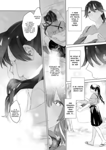 Page 15 of Ameagari no Hanayome - She became my bride after the rain. - preview thumbnail