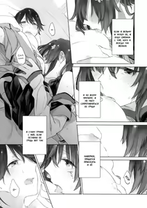 Page 22 of Ameagari no Hanayome - She became my bride after the rain. - preview thumbnail