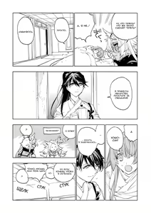 Page 39 of Ameagari no Hanayome - She became my bride after the rain. - preview thumbnail