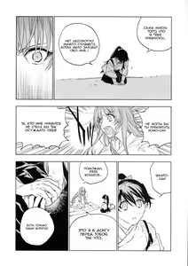 Page 41 of Ameagari no Hanayome - She became my bride after the rain. - preview thumbnail
