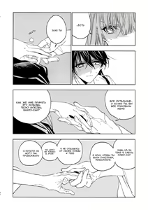 Page 43 of Ameagari no Hanayome - She became my bride after the rain. - preview thumbnail